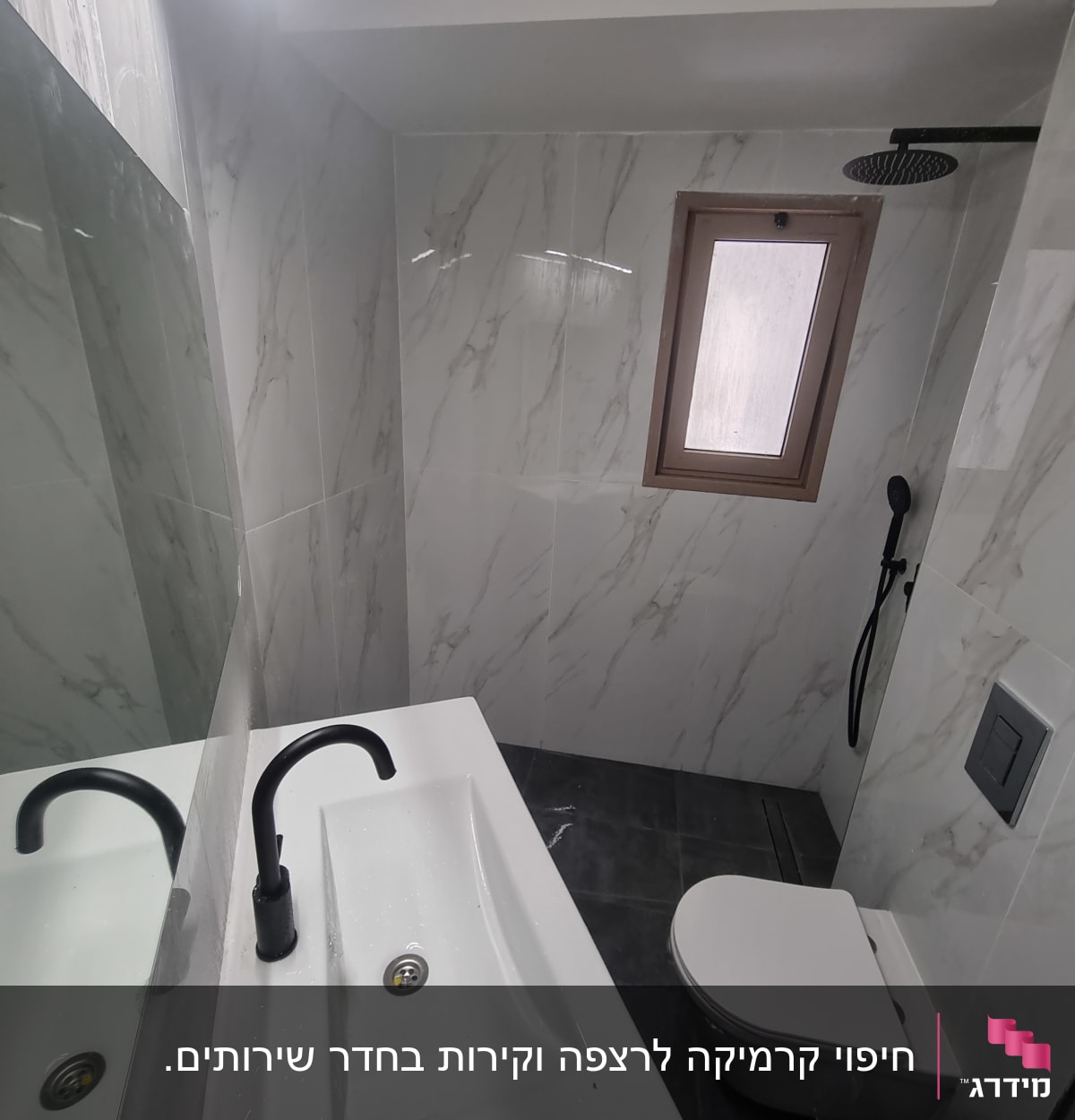 חדר אמבטיה משופץ עם כיור וברז שחור